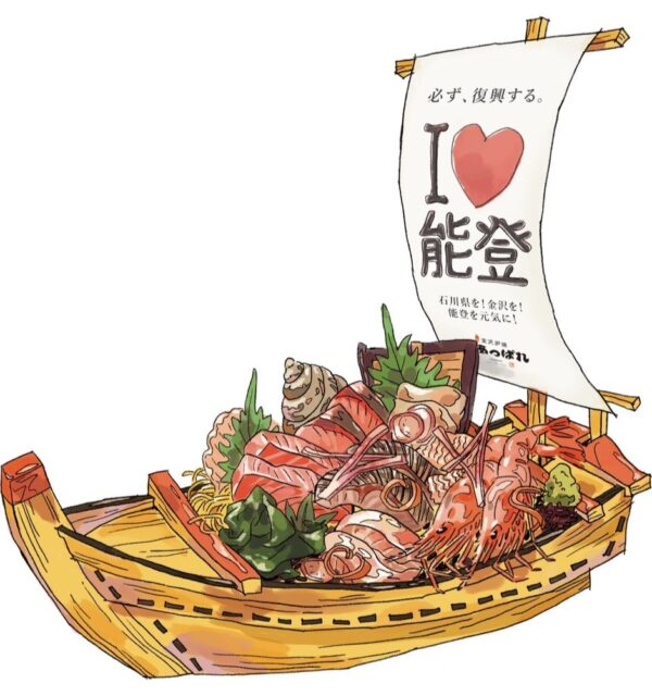 船盛りの提供イメージ