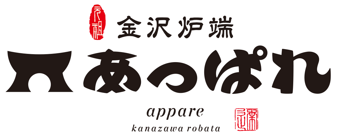 元祖 金沢炉端 あっぱれ 片町本店