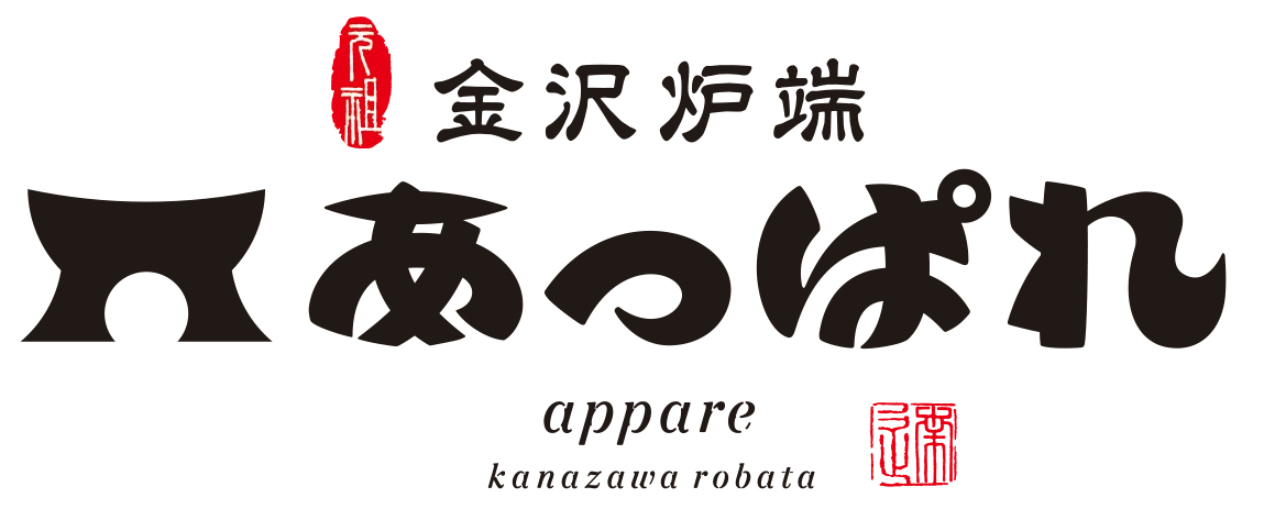 元祖 金沢炉端 あっぱれ 片町本店